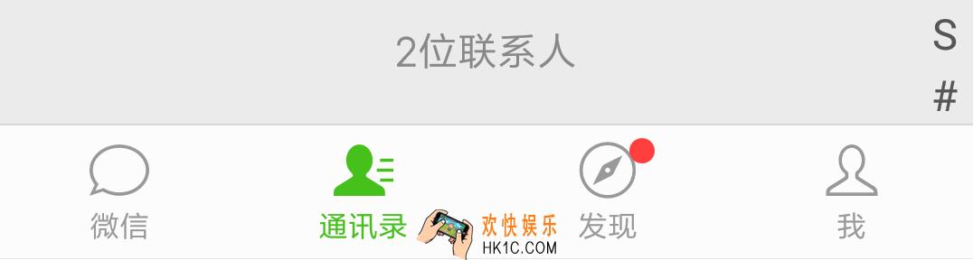 微信两位联系人的套路高清图片_仅剩2个联系人的图片分享