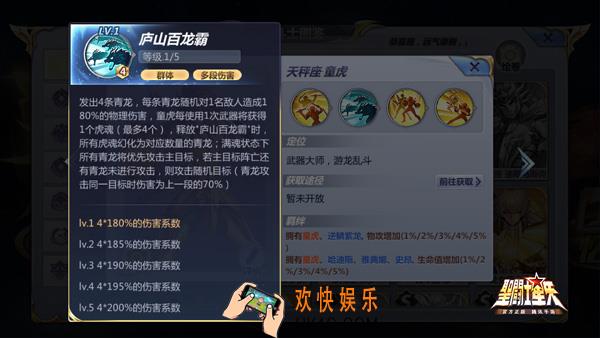 圣斗士星矢天秤座童虎图鉴介绍_童虎技能属性说明