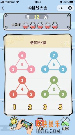 微信IQ挑战大会游戏第12关怎么过_计算出X的值