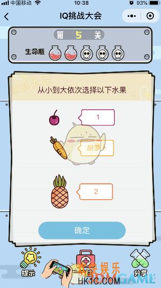 微信IQ挑战大会游戏第5关怎么过_从小到大依次选择以下水果