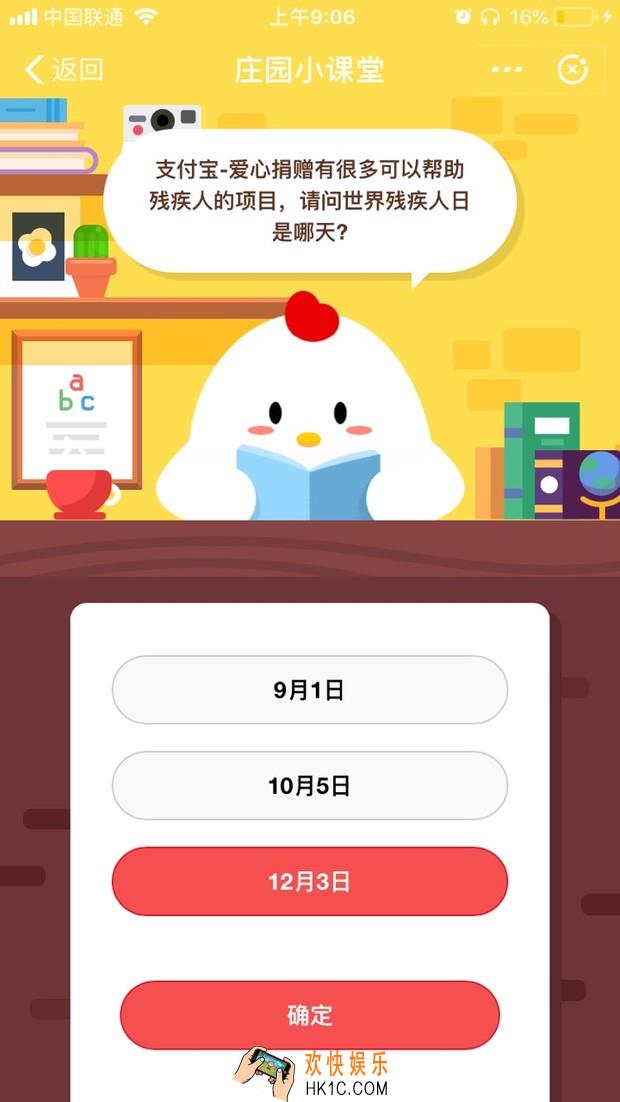 支付宝