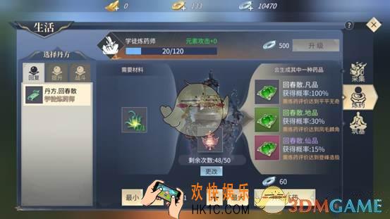 斗破苍穹斗帝之路炼丹玩法介绍 丹方获取怎么获取