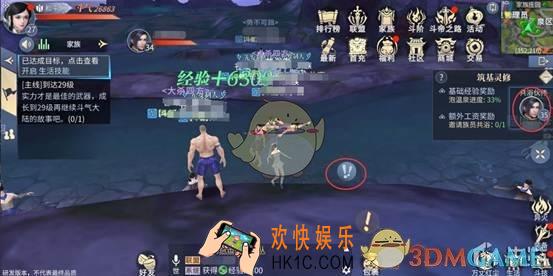 斗破苍穹斗帝之路筑基灵修玩法介绍 斗气双修玩法攻略