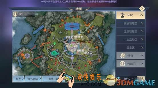 斗破苍穹斗帝之路魂殿密探玩法攻略 斗破苍穹手游魂殿密探怎么玩