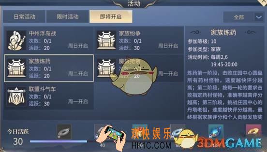 斗破苍穹斗帝之路家族炼药玩法攻略 斗破苍穹手游家族炼药怎么玩