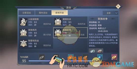 斗破苍穹斗帝之路家族纷争玩法攻略 斗破苍穹手游家族纷争怎么玩