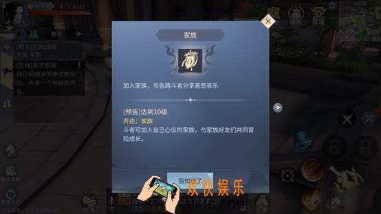 斗破苍穹斗帝之路家族玩法指引 斗破苍穹手游家族玩法介绍