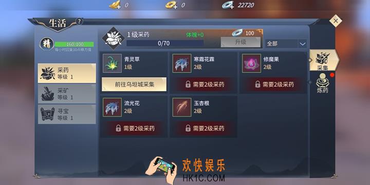 斗破苍穹斗帝之路生活技能介绍 斗破苍穹手游炼药玩法攻略
