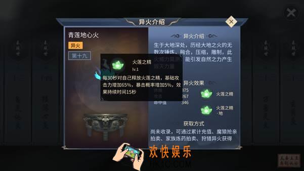 斗破苍穹斗帝之路异火有什么用 斗破苍穹手游异火获取途径介绍