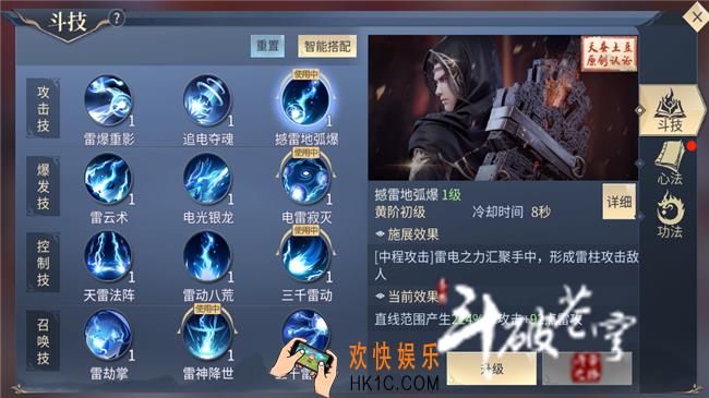 斗破苍穹斗帝之路四大种族技能解析 斗破苍穹手游哪个种族厉害
