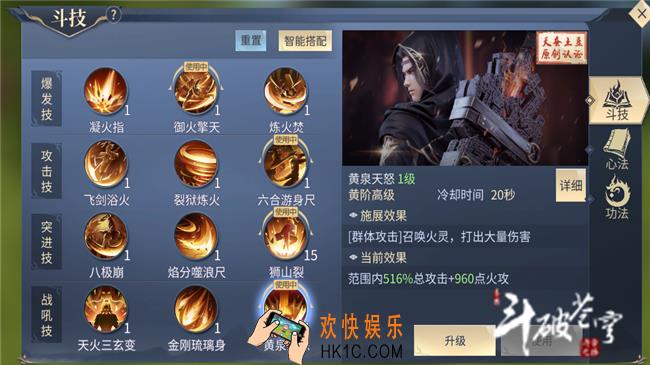 斗破苍穹斗帝之路萧族PK及盟战技能搭配攻略 萧族单挑盟战技能怎么选