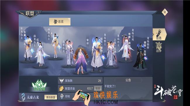 斗破苍穹斗帝之路家族选择攻略 斗破苍穹手游哪个家族好
