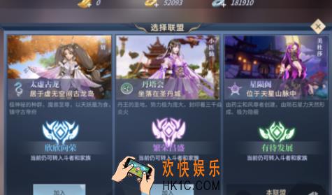 斗破苍穹斗帝之路联盟任务介绍 斗破苍穹手游联盟怎么玩