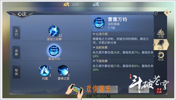 斗破苍穹斗帝之路快速提升斗气之斗技篇 斗技怎么提升