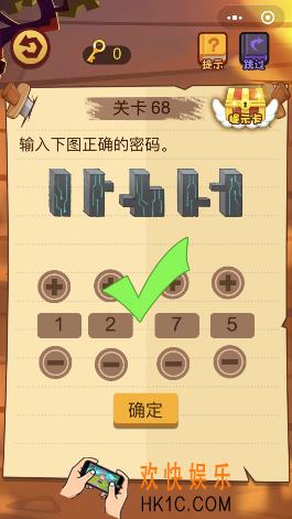 微信脑力大火拼小程序第68关怎么玩_输入下图正确的密码
