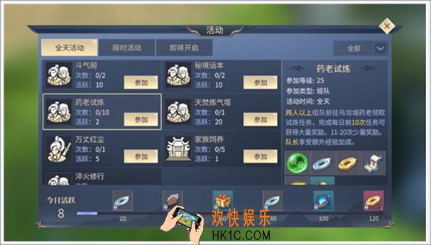 斗破苍穹斗帝之路组队任务介绍 组队任务有哪些