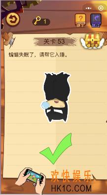 微信脑力大火拼小程序第53关怎么玩_蝙蝠失眠了请帮他入睡