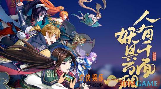 妖神记手游职业有哪些_妖神记手游职业介绍 _职业大全