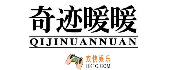 奇迹暖暖魑魅魍魉要多少钻 魑魅魍魉钻石花费计算