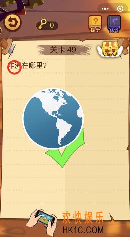 微信脑力大火拼小程序第49关怎么玩_非洲在哪里
