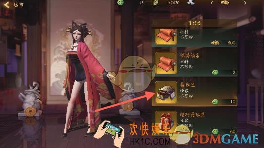 神都夜行录易容匣获取方法_易容匣怎么获得