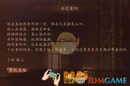 神都夜行录怎样才能获得唤灵符_获得唤灵符的方法详情