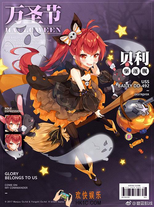 碧蓝航线贝利换装捣蛋黑兔怎么样_捣蛋黑兔换装介绍