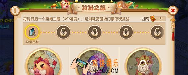梦幻西游手游狩猎之旅怎么过 梦幻西游手游狩猎之旅攻略