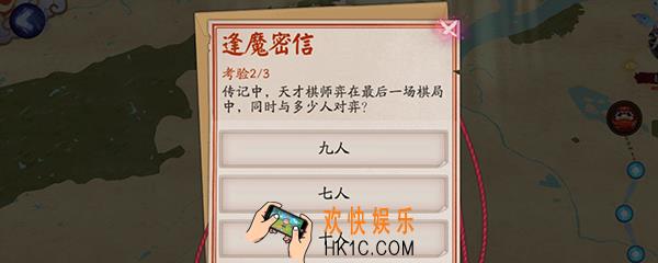 天才棋师弈在最后一场棋局中同时与多少人对弈