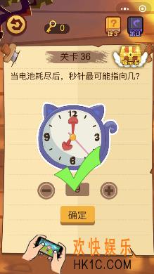 微信脑力大火拼小程序第36关怎么玩_当电池耗尽后秒针最可能指向几