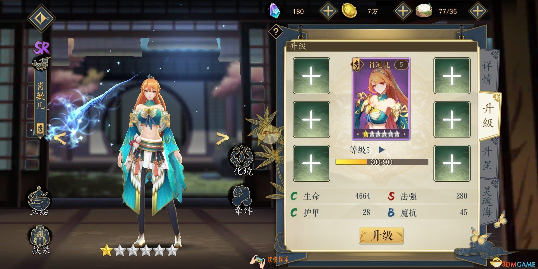 妖神记手游肖凝儿心魂怎么搭配？肖凝儿心魂搭配推荐