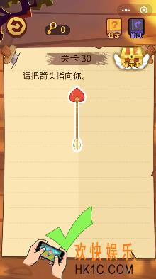 微信脑力大火拼小程序第30关怎么玩_把箭头指向你