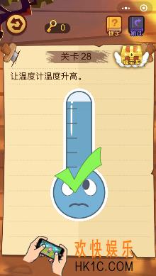 微信脑力大火拼小程序第28关怎么玩_让温度计温度升高