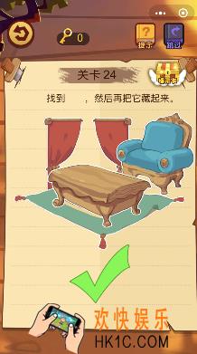 微信脑力大火拼小程序第24关怎么玩_找到猫咪然后把它藏起来