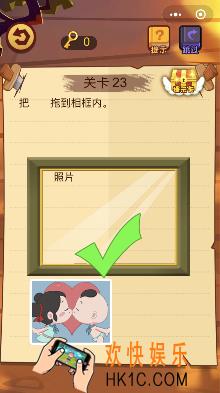 微信脑力大火拼小程序第23关怎么玩_把照片拖到相框内