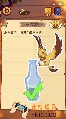 微信脑力大火拼小程序第22关怎么玩_小鸟渴了请喂它喝点水