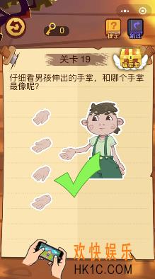 微信脑力大火拼小程序第19关怎么玩_仔细看男孩伸出的手掌和哪个手掌最像呢