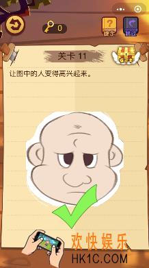 微信脑力大火拼小程序第11关怎么玩_让图中的人变得高兴起来