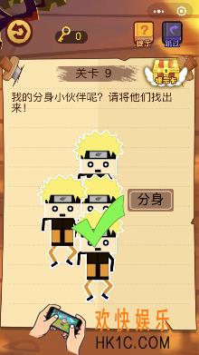 微信脑力大火拼小程序第9关怎么玩_我的分身小伙伴呢请将它们找出来