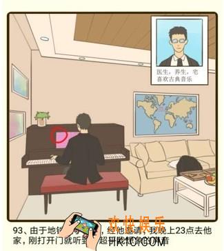 微信疯狂女神探第24章怎么过_93