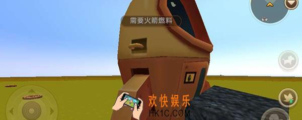 迷你世界火箭燃料是什么 火箭燃料怎么得