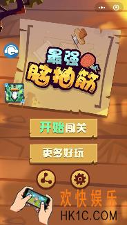 微信脑力大火拼通关答案大全_脑力大火拼小程序游戏攻略汇总