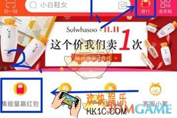2018双十一合伙人怎么组队_双十一合伙人加入战队方法