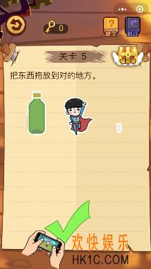 微信脑力大火拼第5关怎么玩_把东西拖放到对的地方