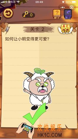 微信脑力大火拼第2关怎么玩_如何让小明变得更可爱