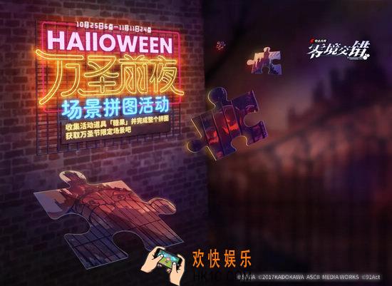 电击文库零境交错万圣前夜活动玩法介绍 万圣前夜怎么玩