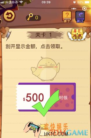 微信脑力大火拼第1关怎么玩_刮开显示金额点击领取
