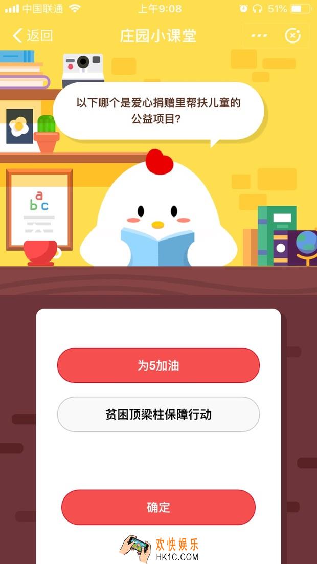 以下哪个是爱心捐赠里帮扶儿童的公益项目