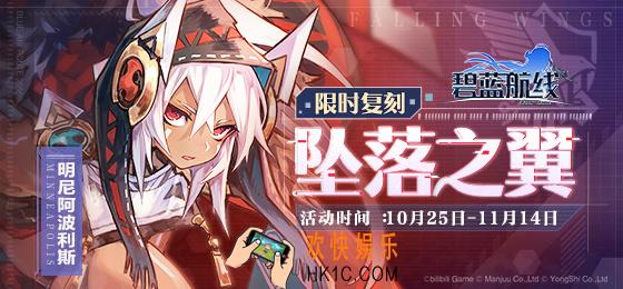 碧蓝航线复刻坠落之翼C2通关攻略_C2接敌~Engage敌方配置介绍