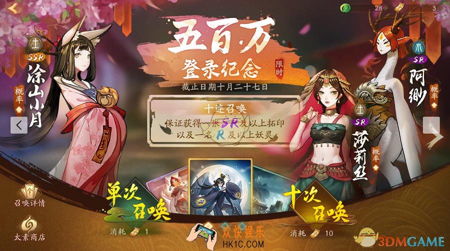 神都夜行录抽卡的概率是多少_妖灵召唤SSR的概率是多少